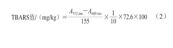 不同包裝方式下清蒸大黃魚貯藏過程中PH值、菌落總數、菌群等的變化情況（一）
